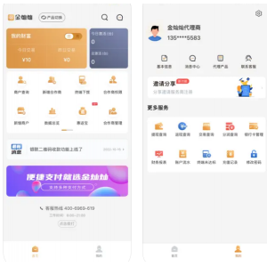 现代金控金灿灿管家APP使用功能