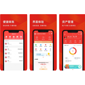 东莞银行村镇银行APP使用功能有哪些？