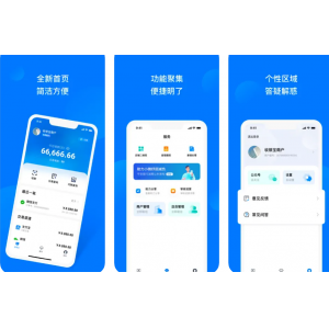 平安银行收银宝APP使用功能