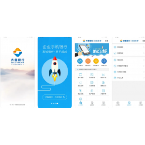 齐鲁企业银行APP使用功能