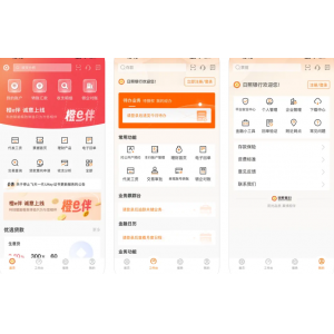 日照企业银行APP使用功能