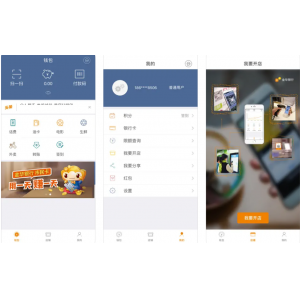 金华银行金银钱包APP使用功能