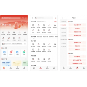 郑州银行企业版app使用功能