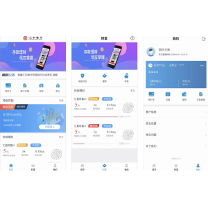 汇和直销银行APP使用功能