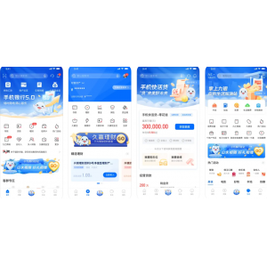 九江银行手机银行app使用功能