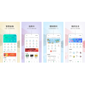 江阴农商银行APP使用功能