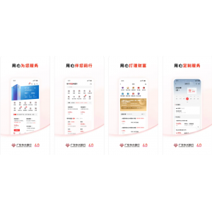 广东华兴银行APP使用功能