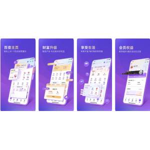 唐山银行APP使用功能