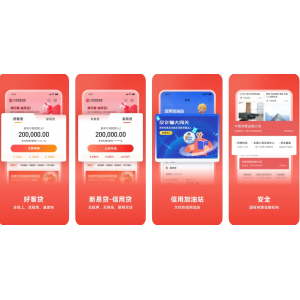 中银消费金融APP使用功能