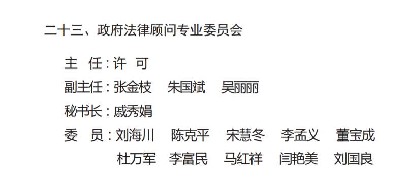 济南市政府法律顾问专业律师
