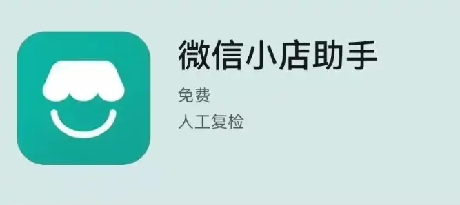 腾讯刘炽平回应微信电商团队独立