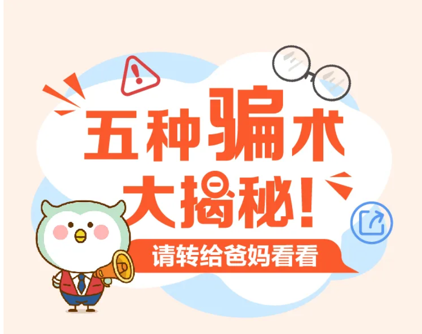 警惕高息诱惑 虚构投资项目集资诈骗获刑！