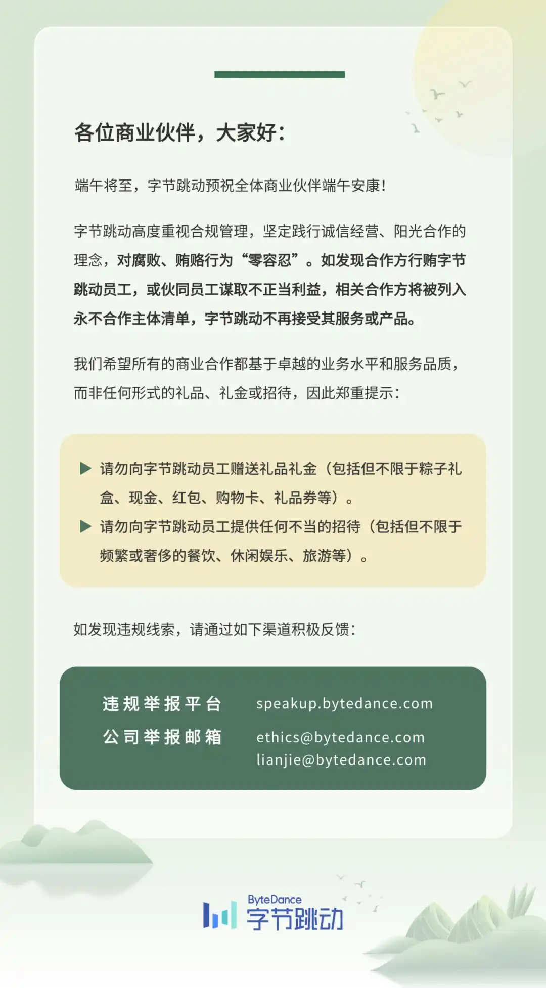 微信图片_20250526110602.png