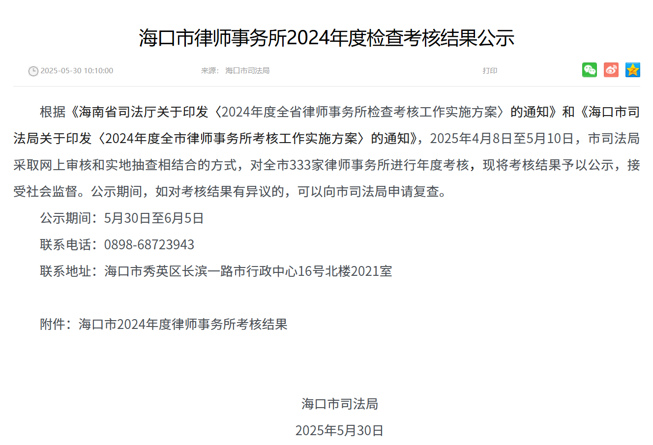 微信图片_20250604095258.png