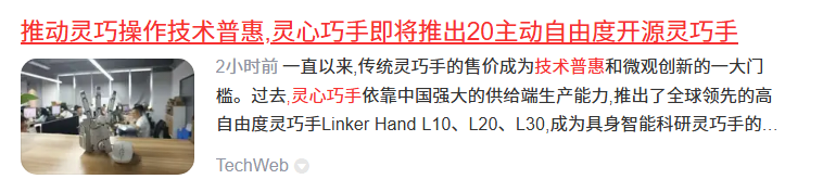 机器人网络媒体新闻发布
