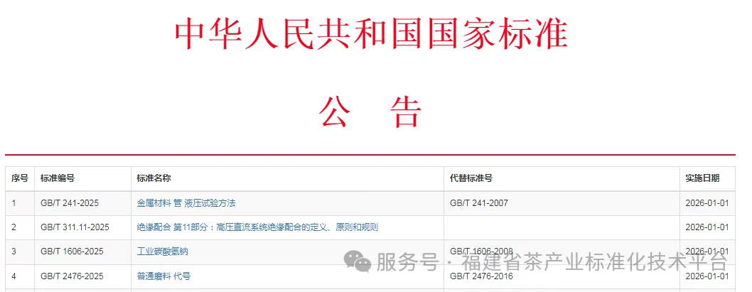 微信图片_20250705111620.png