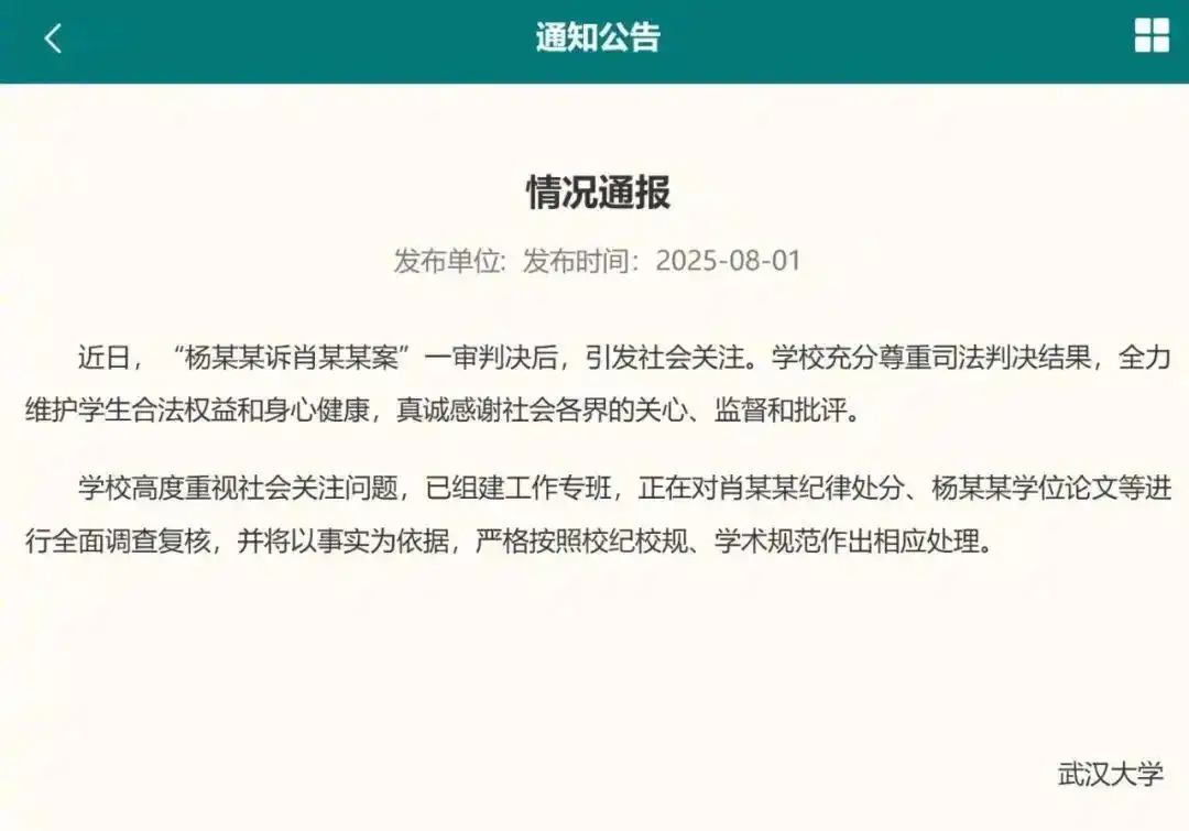 微信图片_2025-08-02_111825_009.png