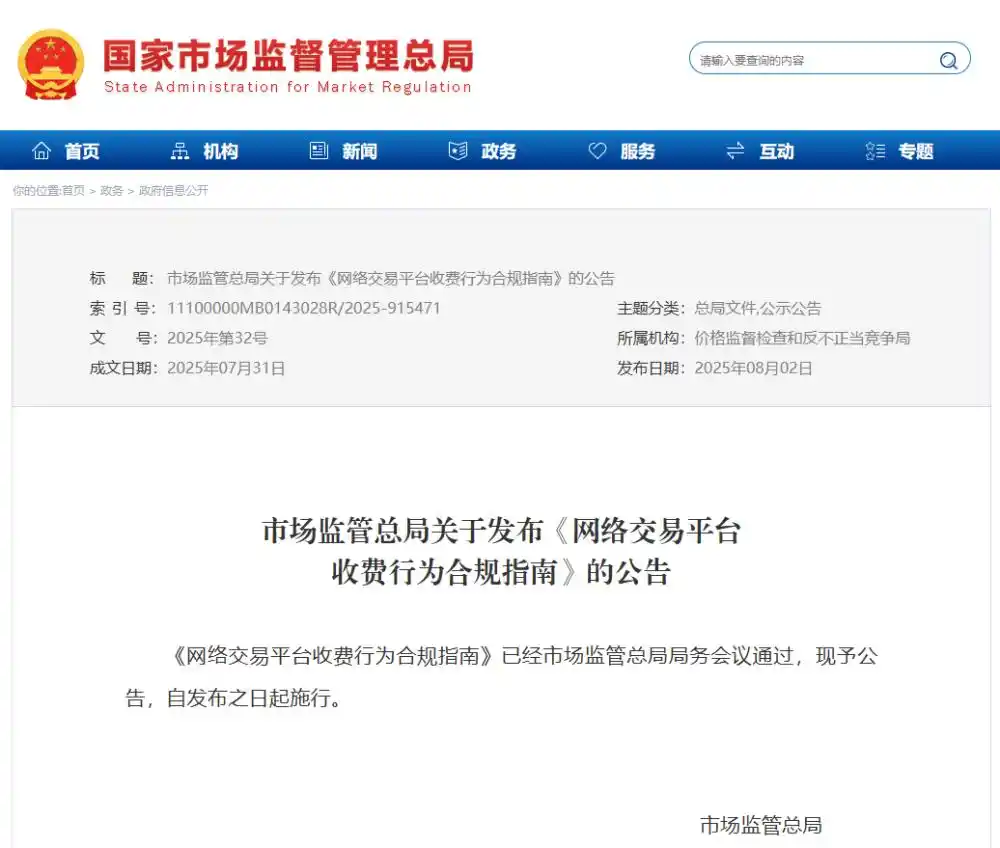 微信图片_2025-08-07_092049_803.png